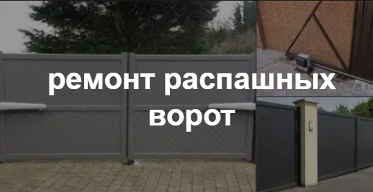 Купить услугу реставрации и восстановления ворот по выгодной цене в Кизилюрте от 52805 руб